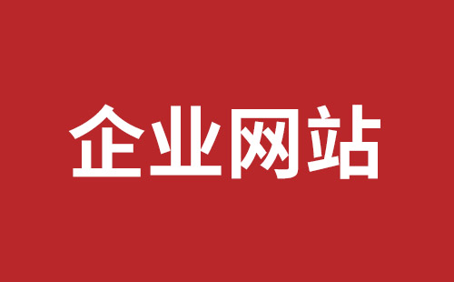 银川市网站建设,银川市外贸网站制作,银川市外贸网站建设,银川市网络公司,观澜手机网站制作哪家好